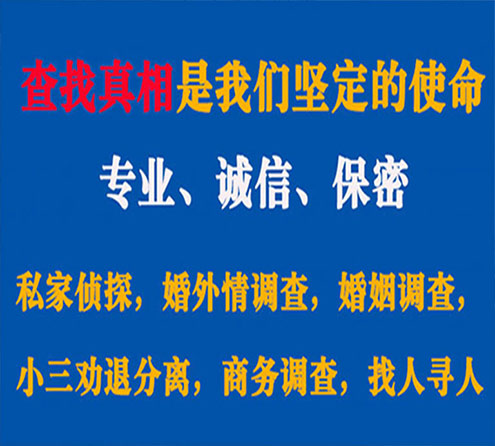 关于饶平天鹰调查事务所